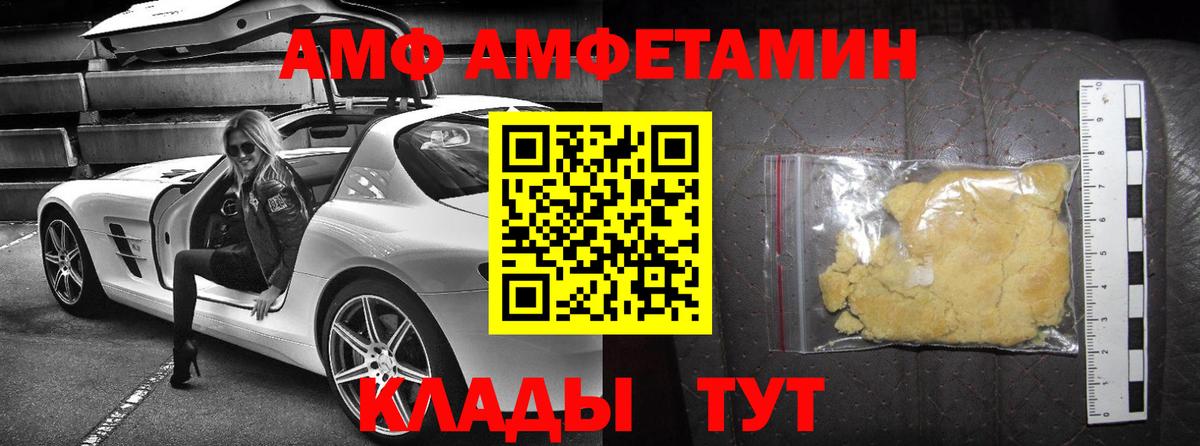 Амфетамин 98% Новосибирск