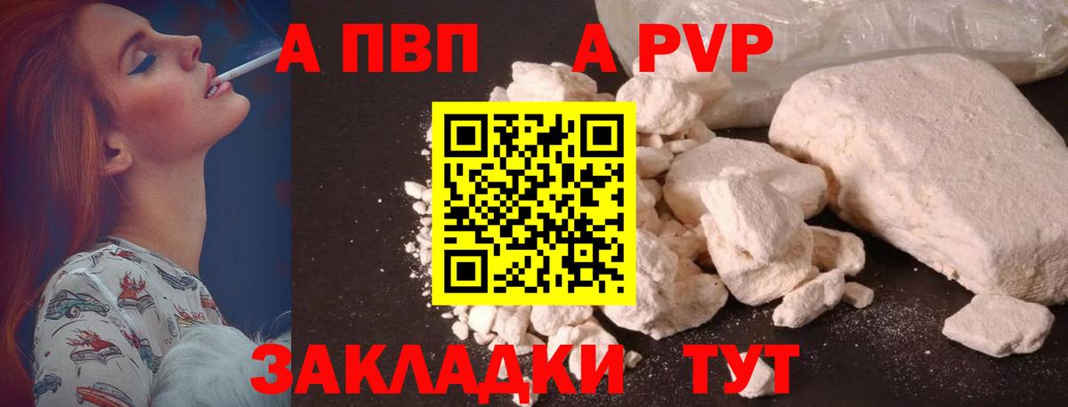 Новосибирск  Alfa_PVP мука  APVP мука  Вход с VPN  Альфа ПВП Crystall 