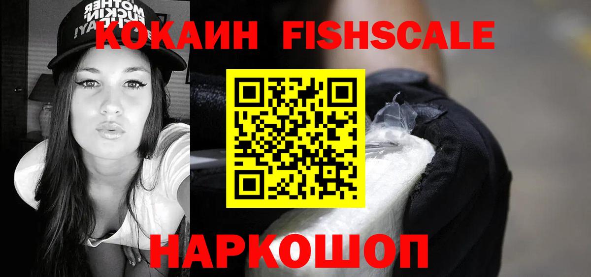 Cocaine VHQ Новосибирск