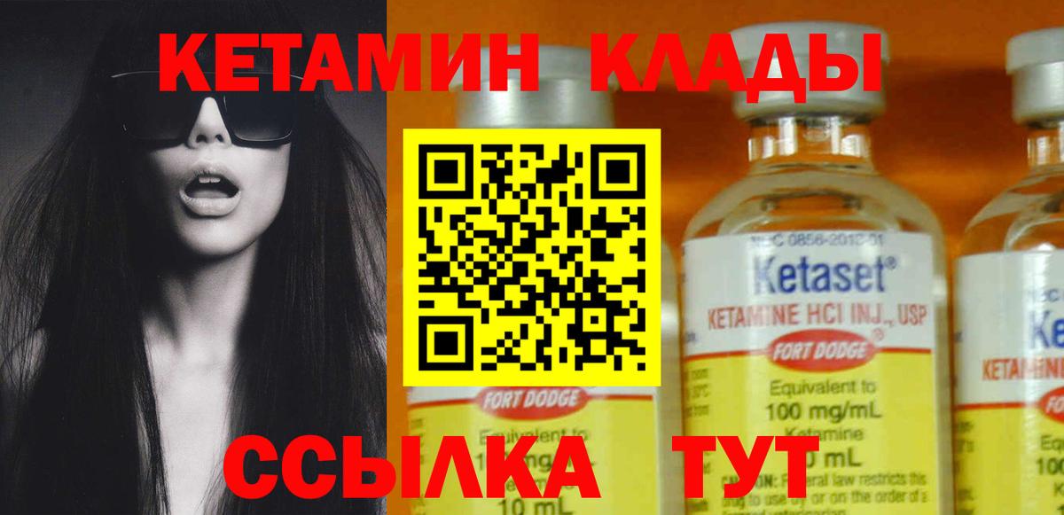 Кетамин ketamine  Вход с VPN  Новосибирск 