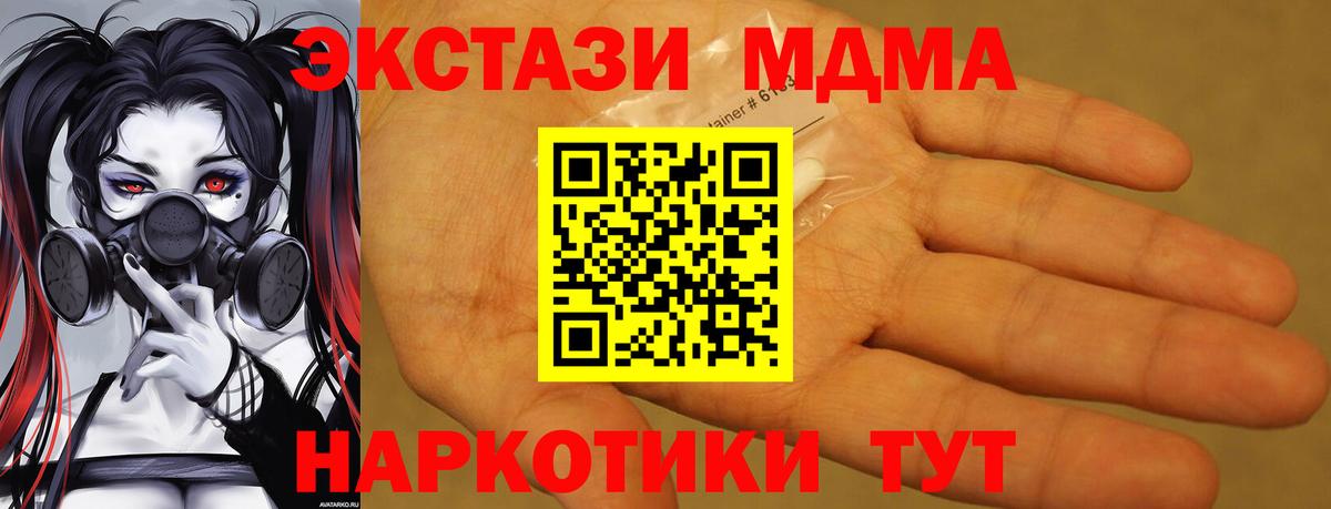 MDMA Molly Новосибирск