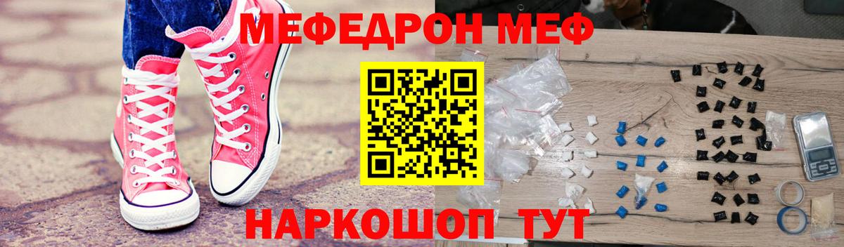 Меф Новосибирск