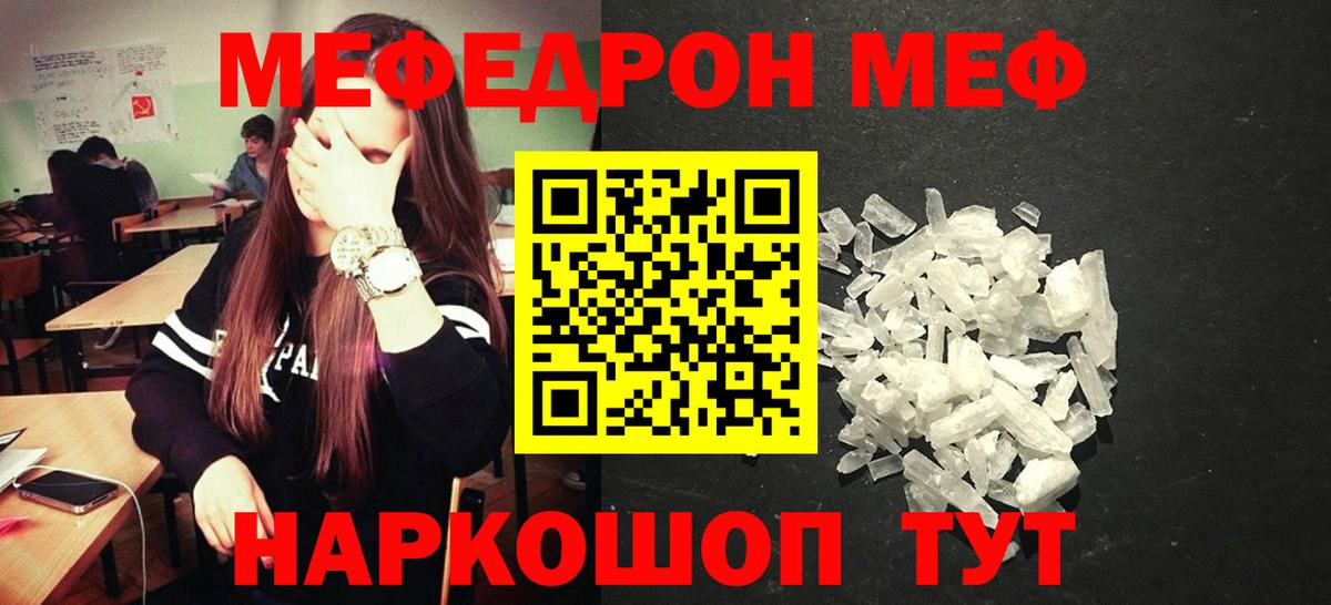 Мефедрон 4 MMC  МЕФ  Новосибирск  МЕФ 4 MMC  МЕФ  Вход с VPN 