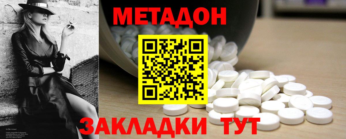 Новосибирск  Метадон methadone  МЕТАДОН VHQ  Вход с VPN 