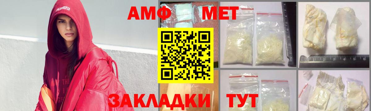 Первитин мет Новосибирск