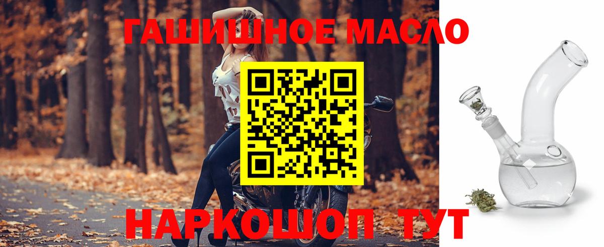 Дистиллят ТГК вейп  Вход с VPN  Новосибирск 