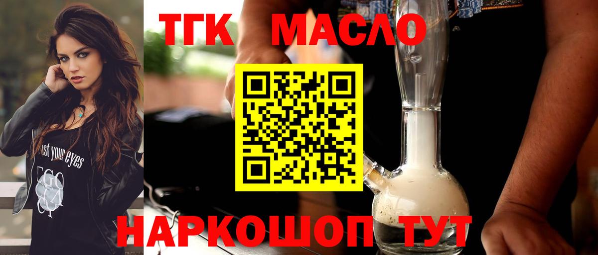 Дистиллят ТГК вейп с тгк Новосибирск